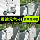 Suitable for Yadi Yuanqi-1H universe battery electric vehicle windshield and windshield 2025 new winter universal