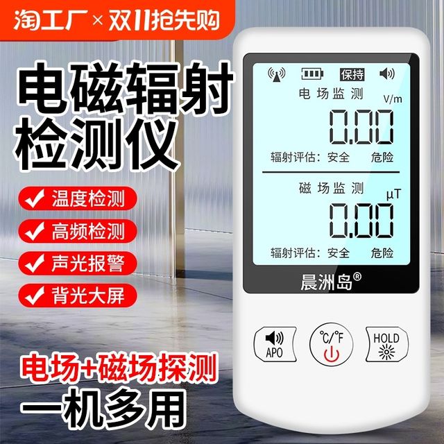 Electromagnetic radiation detector High frequency electromagnetic wave radiation instrument Household J instrument Meter Detector Magnetic field signal