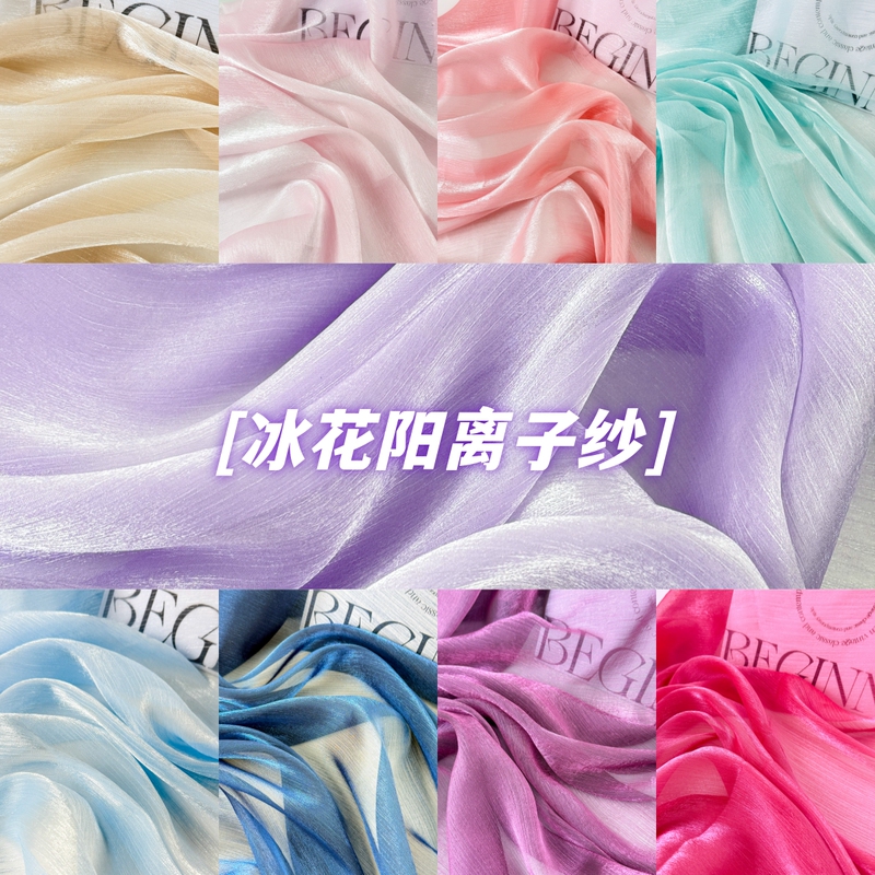 Ice Flower Cationic Gauze Baby Clothes Han Dynasty Pain Board DIY Crepe Texture Shiny Dress Ancient Costume Tutu Organza