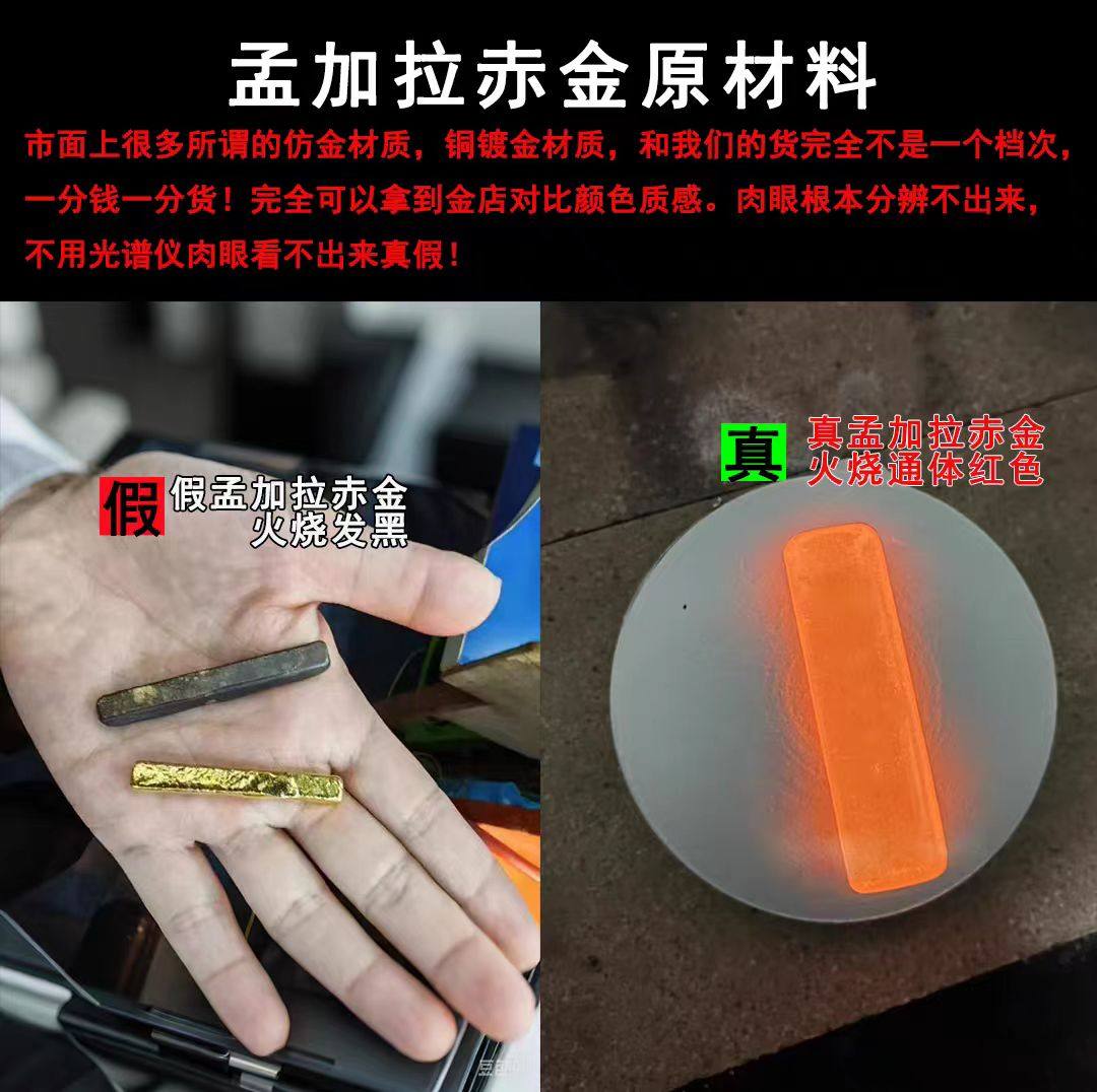 正品孟加拉赤金金条：火烧不褪色，能熔炼重塑？揭秘真金属性能-硬质合金-淘宝百科网