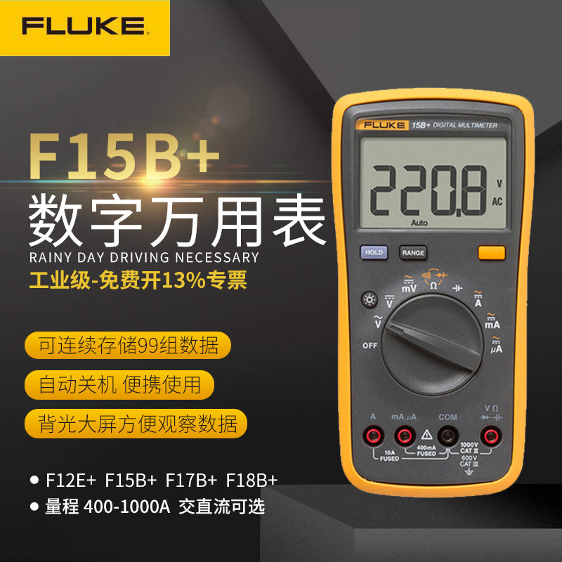 FLUKE Fluke Digital Universal Meter F15B F17B F101 18B 107 High Precision Electrical Maintenance