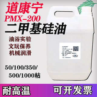 Dow corning импортировала увлажняющий крем на основе диметилсиликона.