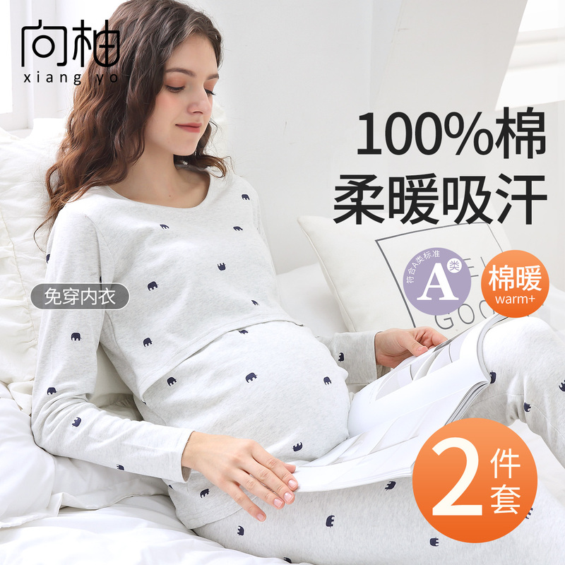 Maternity Autumn Clothing Set Pure Cotton Sweater Postpartum Wear Autumn and Winter Thermal Underwear with Chest Pad Nursing Pajamas