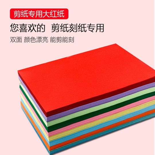 剪纸工具套装学生刻纸大红纸专用专业刻刀手工刀图案底稿初学全套