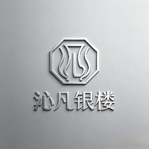 沁凡珠宝首饰商行的LOGO
