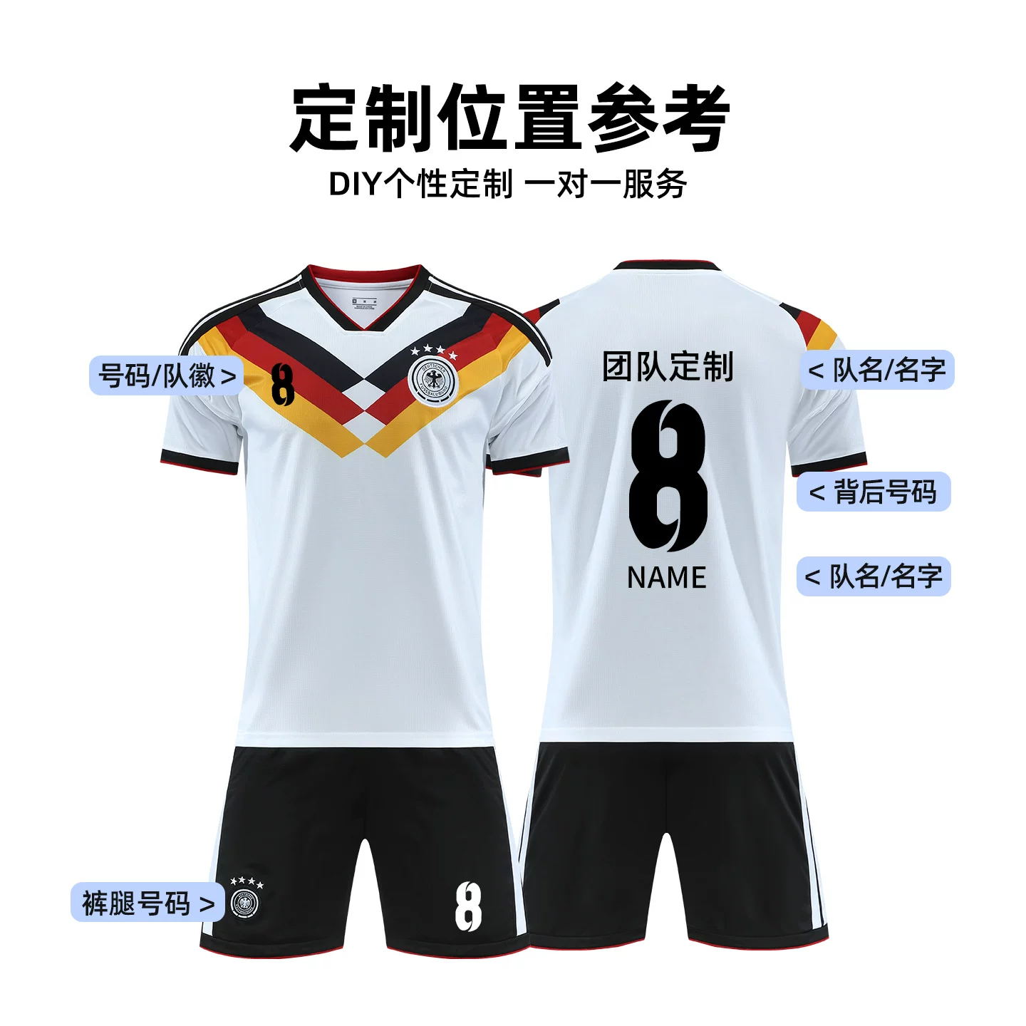 Football uniform, children's set, Germany, custom-made