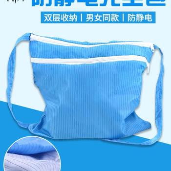 防静电无尘服收纳袋子无尘包洁净服无尘背包双层无尘收纳包单肩