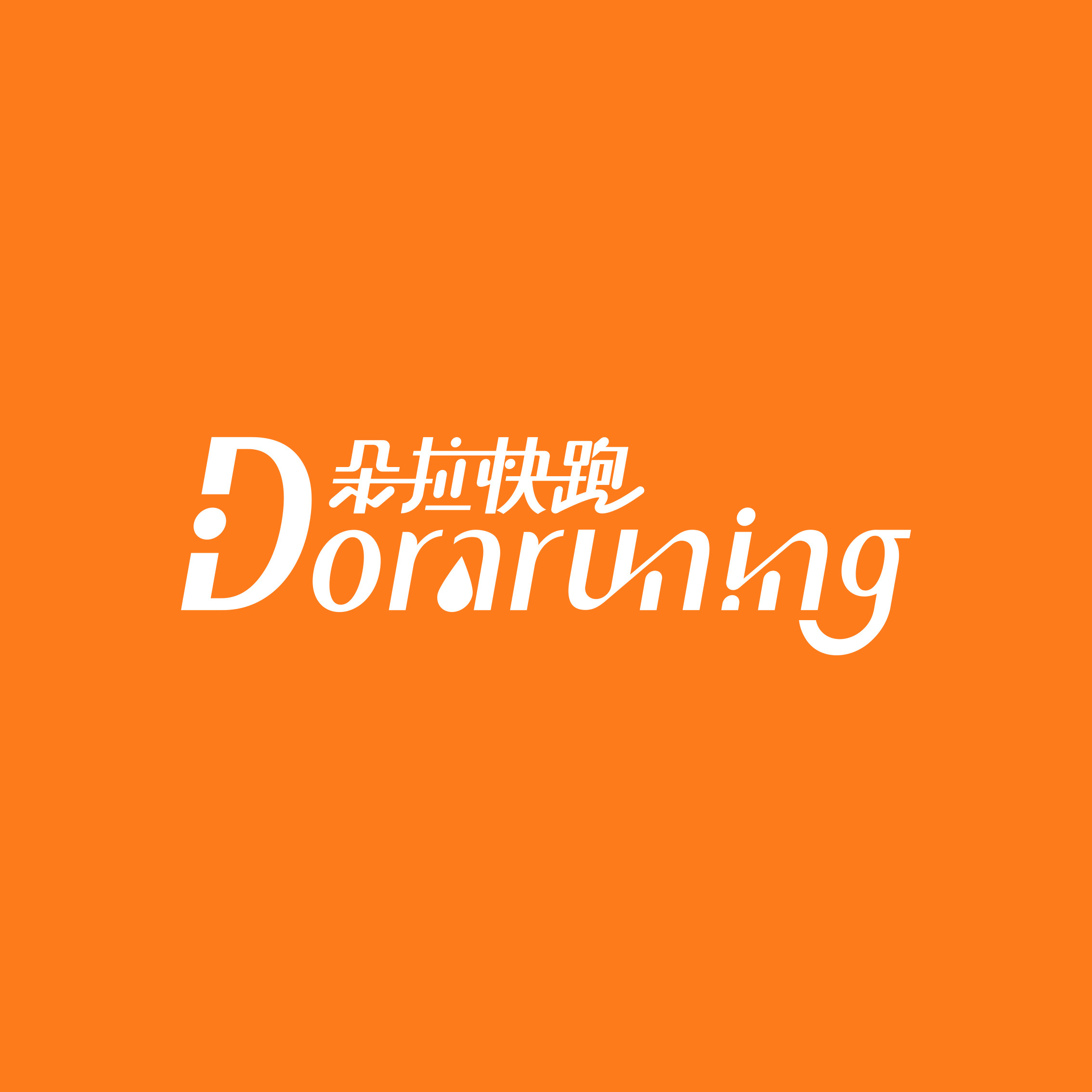 朵拉快跑旗舰店的LOGO