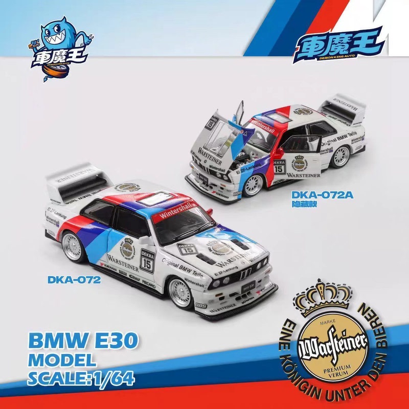Car Demon King 1/64 Bmw M3 E30 Modified Version Dtm Livery Bmw Static Alloy Car Model Car Demon King 1/64 Bmw M3 E30 Modified Version Dtm Livery Bmw Static Alloy Car Model