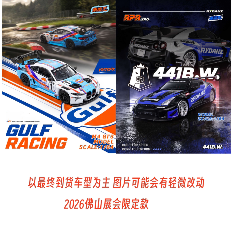 Car Demon King 2026A Foshan International Auto and Motorcycle Sports Culture Exhibition 1:64 Bmw M4 R35 Alloy Car Model