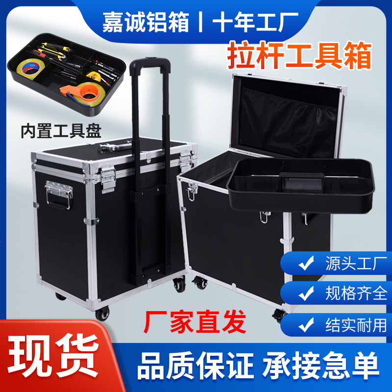 Aluminum Alloy Box, Hardware Tool Box, Instrument Box, Universal Wheel Trolley Box Accessories, Large Protective Aviation Storage Box