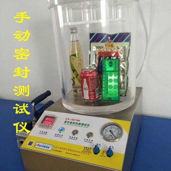 Fully automatic sealing tester Vacuum sealing performance tester Orui instrument bottle cap sealing tester