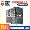 Server chassis shell processing Air energy shell sheet metal processing Precision sheet metal chassis cabinet processing
