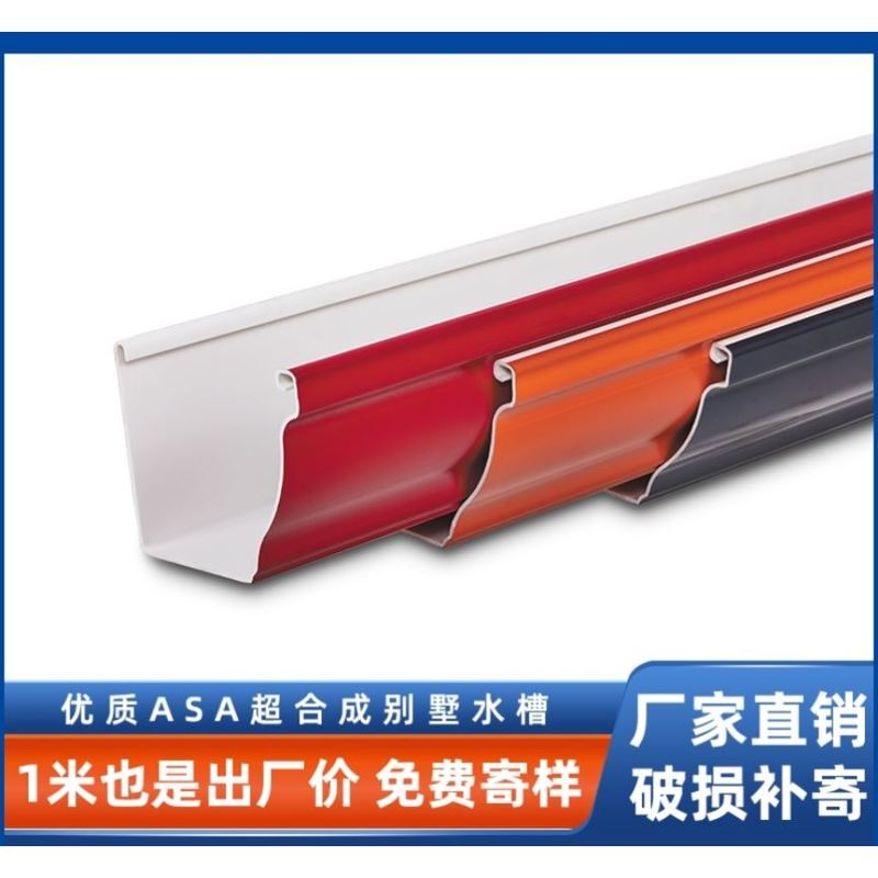 Gutter Rainwater Channel Asa Resin Tile Water Gutter Roof Eaves Rainwater Channel Villa-Specific Water Guide Channel Pvc Gutter