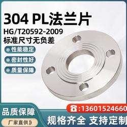 304 스테인레스 스틸 플레이트 플랫 용접 플랜지 HG/T20592 PL RF 화학 부서 플랜지 용접 플랜지 시트