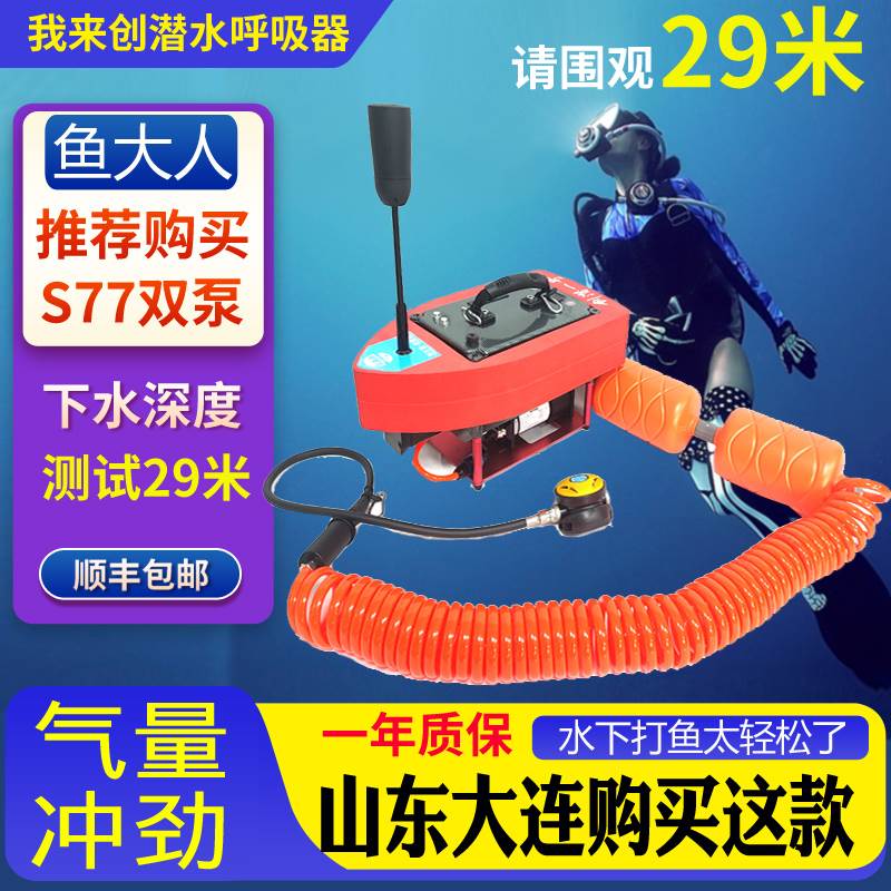 多彩咬嘴：水下呼吸的秘密武器