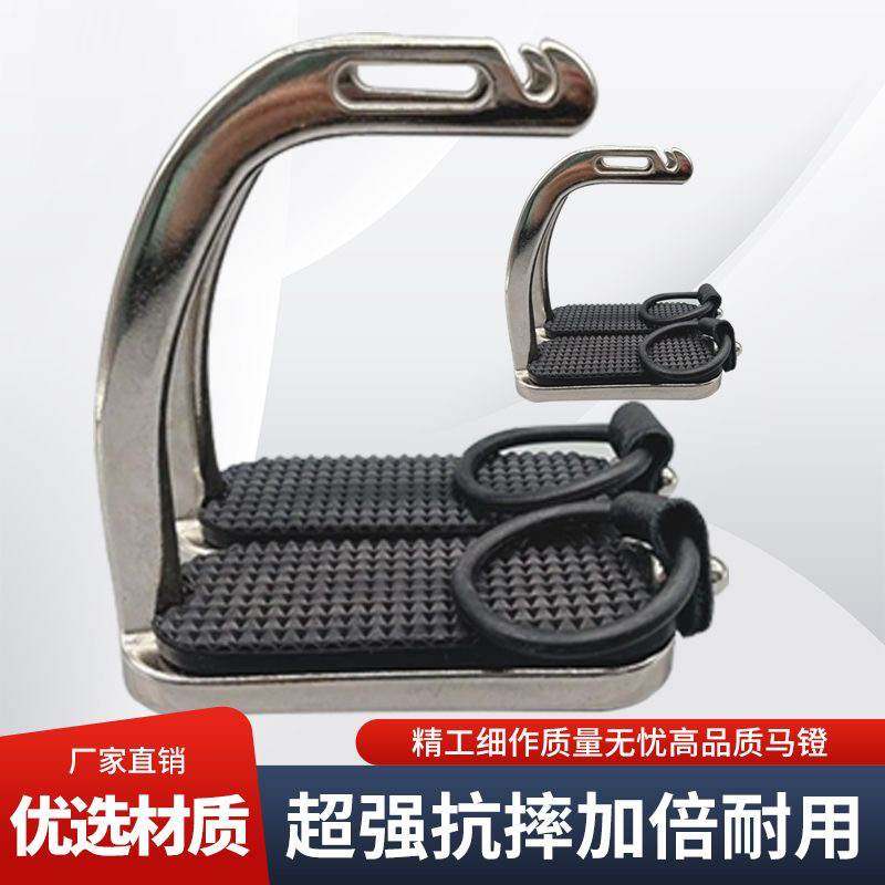 马术达人的秘密武器:🌟顶级安全马镫马鞍配件,让你驰骋无忧!🏇-马镫-淘宝好物网