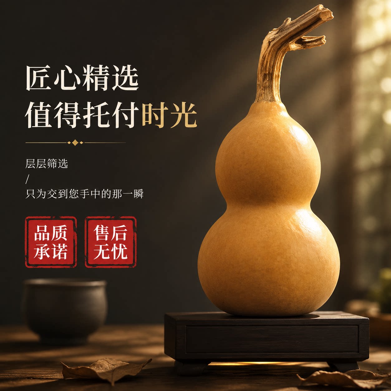 手工葫芦文玩的LOGO