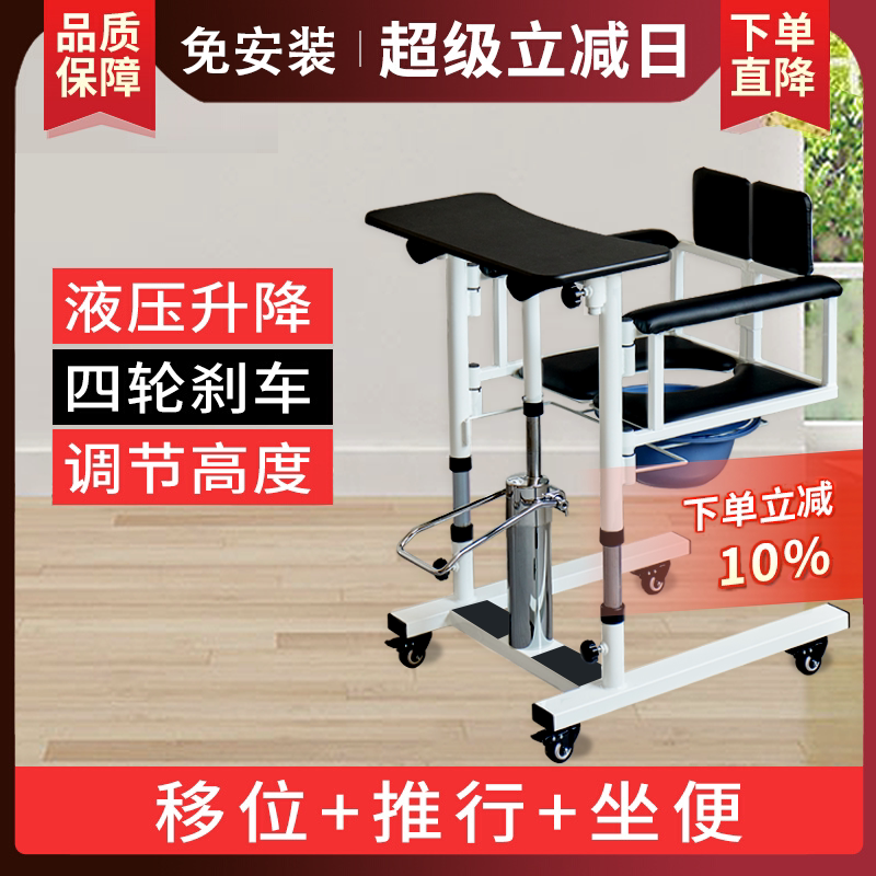 Elderly Transfer Machine, Elderly Care Tool, Multifunctional Transfer Chair for Paralyzed Patients, Hydraulic Lift for Transferring Bedridden Patients