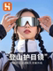 Mountaineering Snow Goggles, Cycling Windproof Sunglasses, Hiking and Climbing Anti-Uv Outdoor Snow Goggles, Sunglasses