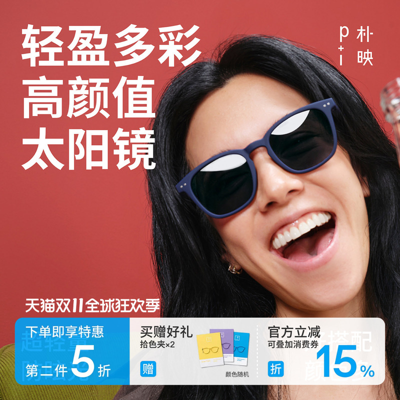 Perfectinsight Park Young-Gao, a High-Profile Fashionista, Wears Polarized Sunglasses with Colorful Frames for Sun Protection, Suitable for Both Men and Women