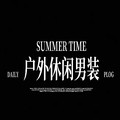 户外休闲时尚男装店