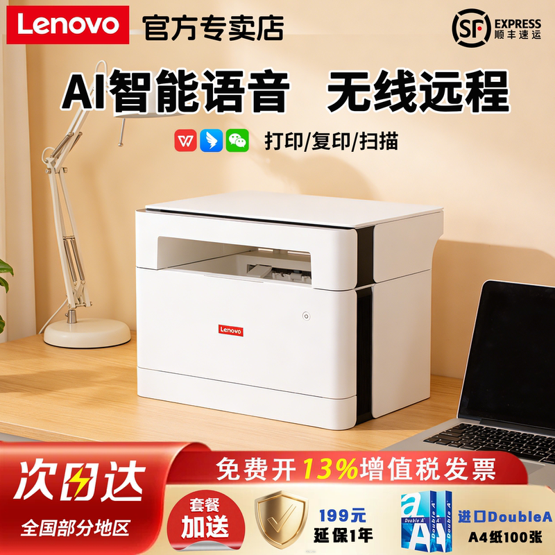 Lenovo Zhixiang M1688Wpro Wireless Black and White Laser Printer All-In-One Small A4 Home Office Dedicated Printing, Copying, Scanning M200Dw Automatic Double-Sided Official Flagship Store Genuine Product