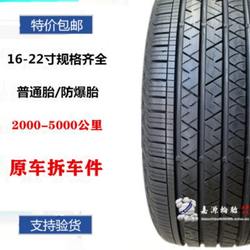 대륙 타이어 235/55R19 101H LX Acura 245 255 275/45 50R18 20 21 22
