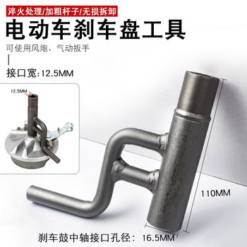 Pedal electric vehicle rear brake braking pot brake cover brake disc brake drum rusty maintenance electric friction disassembly tool