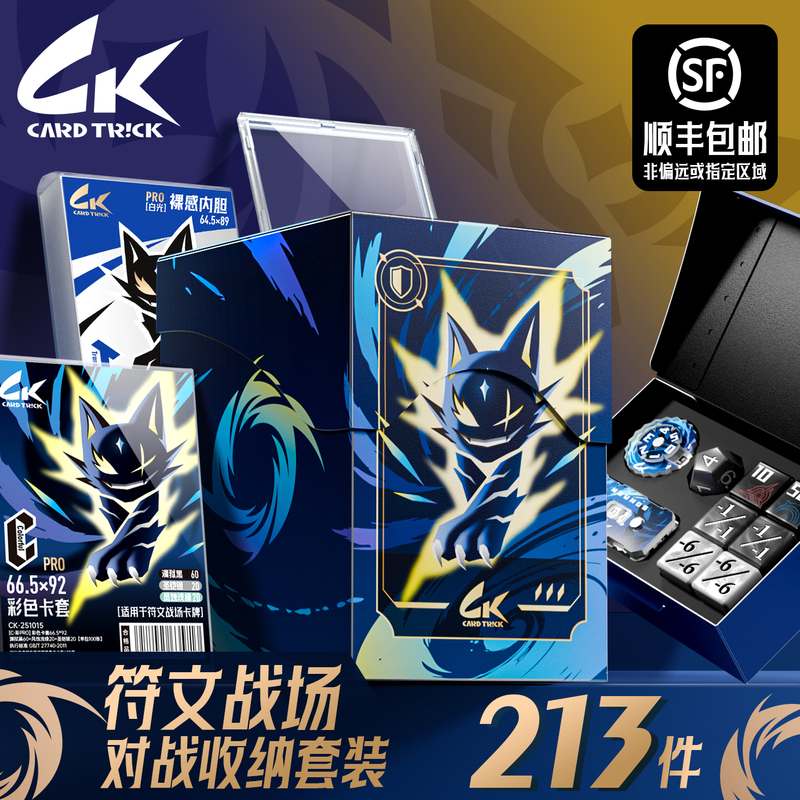 Ck Naughty Brand [Rune Battlefield] Set (Parent-Child Card Box + 3-Color Card Sleeves + Markers + Dice +) 213 Pieces