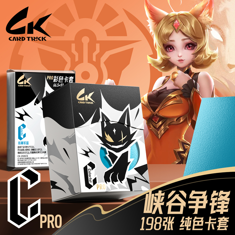 Ck Naughty Brand [Applicable to Canyon Clash Honor of Kings Card Game] 198 Cards C Type Pro Card Sleeves 12 Colors 66.5*92