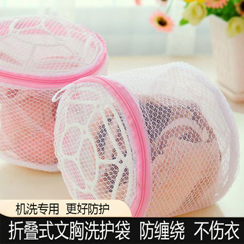 Laundry Bag Set for Washing Machine, Fine Mesh, Hygienic, Anti-Bacterial, for Underwear, Bras, Travel Clothes Mesh Bag