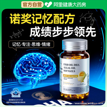 German Dha Algae Oil Supplements the Brain and Enhances Students' Memory. Children and Adolescents Prepare for Exams with Fish Oil Soft Capsules Flagship Store
