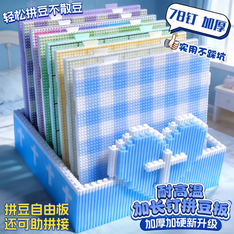 52-Line Patterned Bead Mat Board with Long Spikes, High Temperature Resistant, 104 Bead Board, Special Tool for Bead Pens and Needles, Anti-Scalding Base Board, Transparent