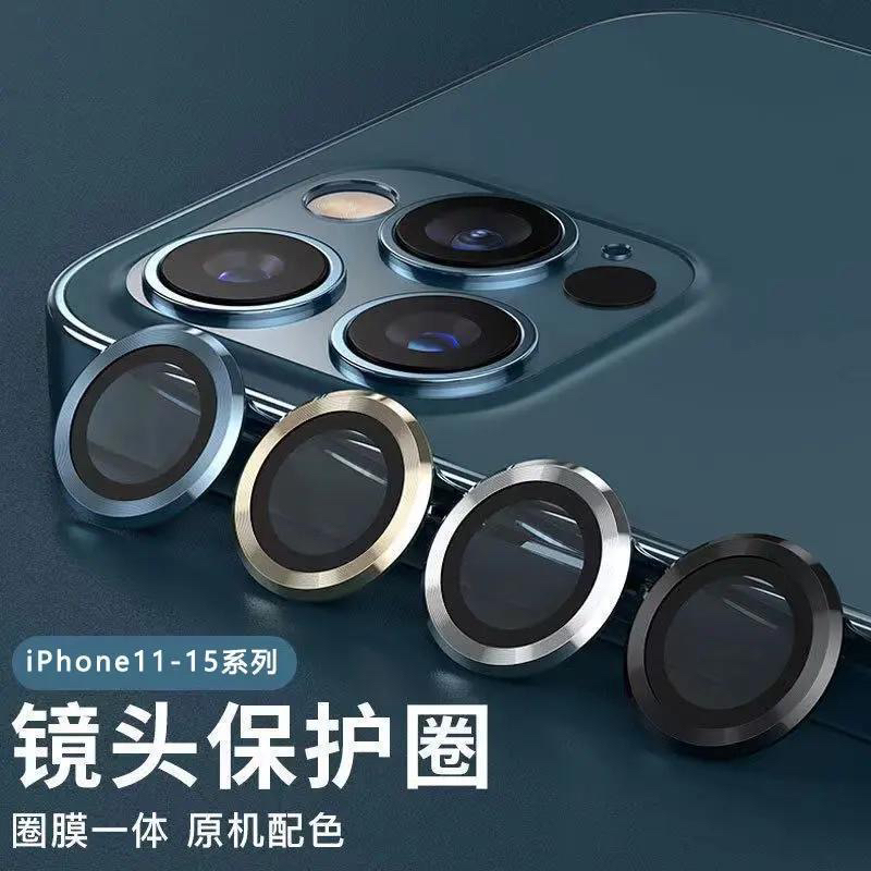 Apple 16 Lens Film iPhone 15 Pro Max Camera 14Pro Split Protective Sticker 13 Camera Tempered Film