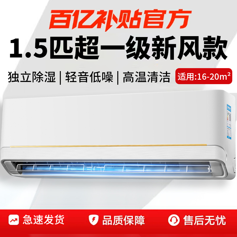 Already Connected to the Mijia Air Conditioner App, 1.5 Hp Inverter, Cooling and Heating, Smart, Ultra-Level 1 Energy Efficiency, Wall-Mounted, Household Energy-Saving