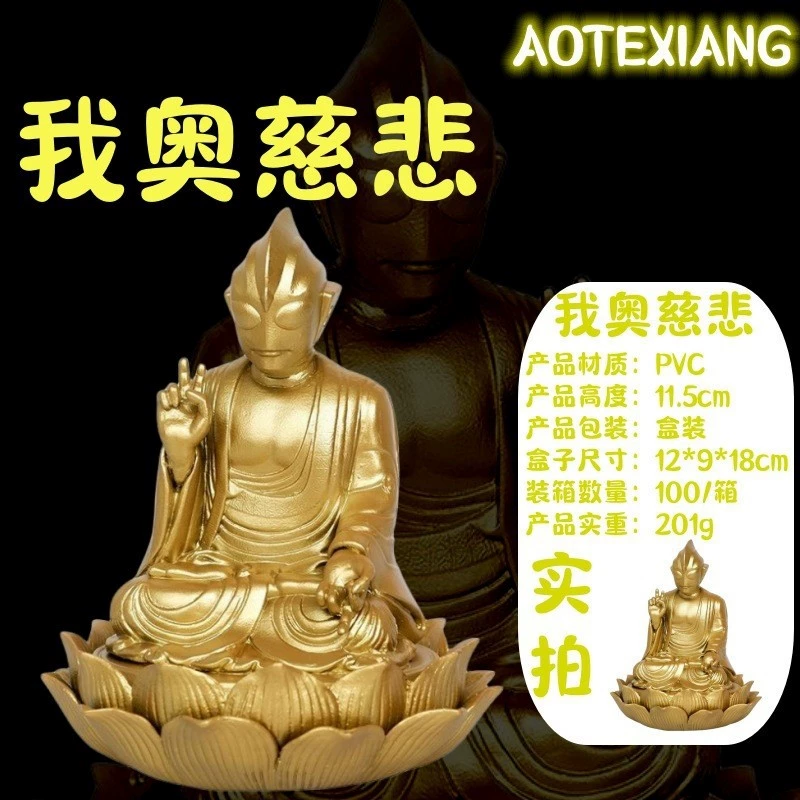Ультра, Тригa Ультраман, чай из чайного дереваTieguanyin