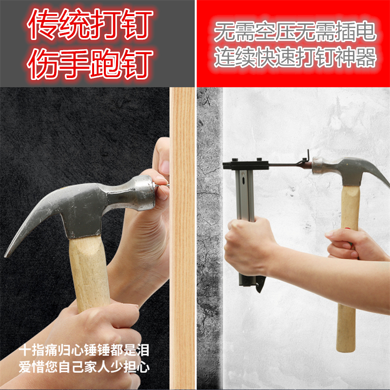 Electrical trunking open-loaded gas binding woodworking cement wall manual nailing device special steel nailing machine tool nailing artifact