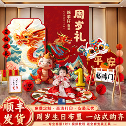 Dragon baby a Birthday Party gift birthday scene layout atmosphere decoration men and women grasp weekly gifts KT board background wall