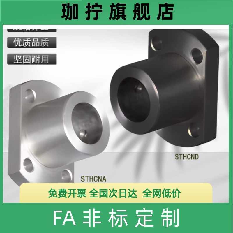 铝合金STHCNA导向轴支座双切边固定部加厚标准光轴支撑座STHCND