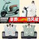 Suitable for Haojue Lumi125 Plush Wind Quilt