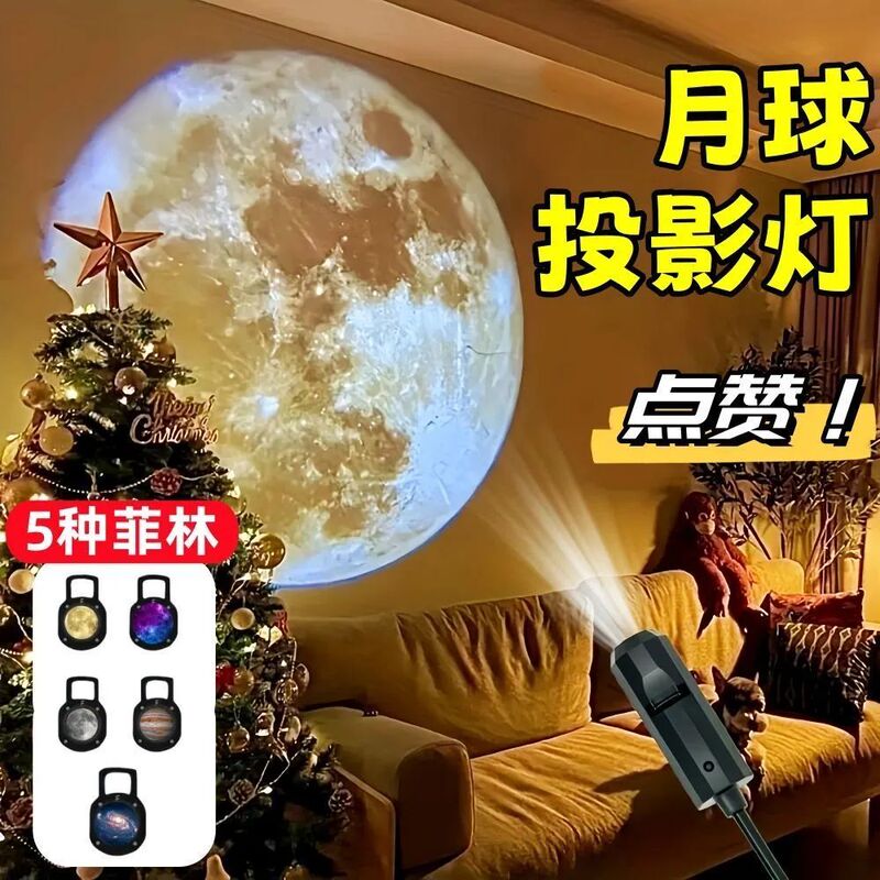 Multi-Planet Linkage Starry Sky Lamp Moon Bedroom Led Night Light Logo Projection Lamp Internet Celebrity Background Light Christmas Multi-Planet Linkage Starry Sky Lamp Moon Bedroom Led Night Light Logo Projection Lamp Internet Celebrity Background Light Christmas