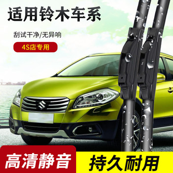 Suzuki original boneless wiper blades