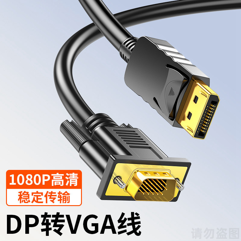 Dp to Vga Adapter Cable Interface Converter Adapter Displayport Computer Monitor Hd
