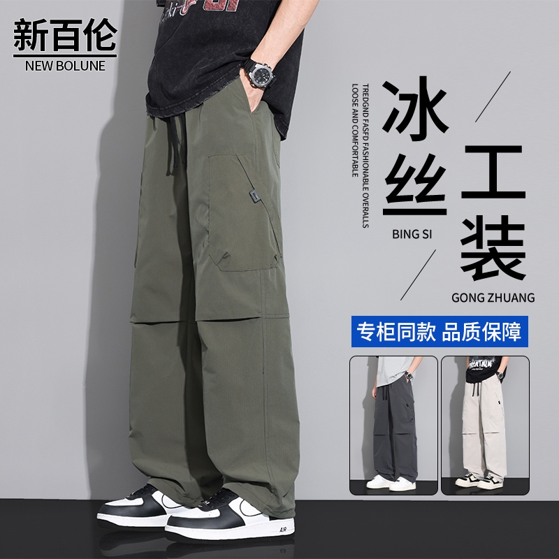 New Balance Ice Silk Work Pants for Men, Summer Thin Style, 2025 New Model, Loose Straight-Leg American-Style Casual Pants for Teenagers