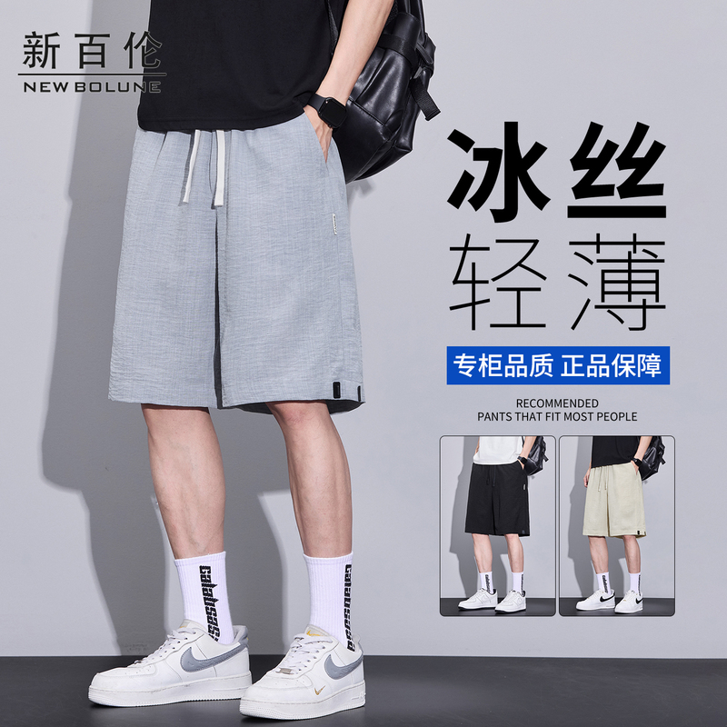 New Balance Ice Silk Quick-Dry Sports Shorts for Men, Summer Thin Style, 2026 New Trendy Brand, Loose Casual Five-Point Pants