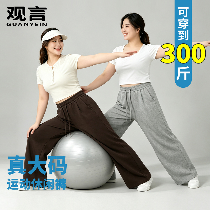 Plus-Size Yoga Wide-Leg Pants for Women, High-Waisted, Elastic, Slim-Fit, Outdoor Running, Scimitar-Style Sports Pants for Spring and Autumn