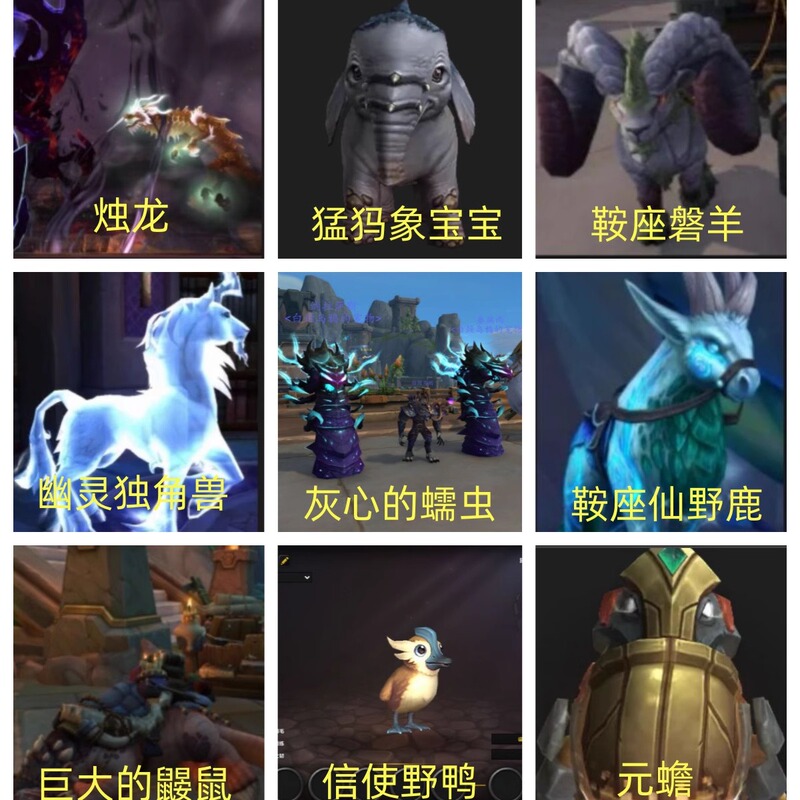 World of Warcraft Nostalgic Server Formal Server Services: Catching Hunter Babies, Soul Beasts, Pet Worms, Messenger Ducks