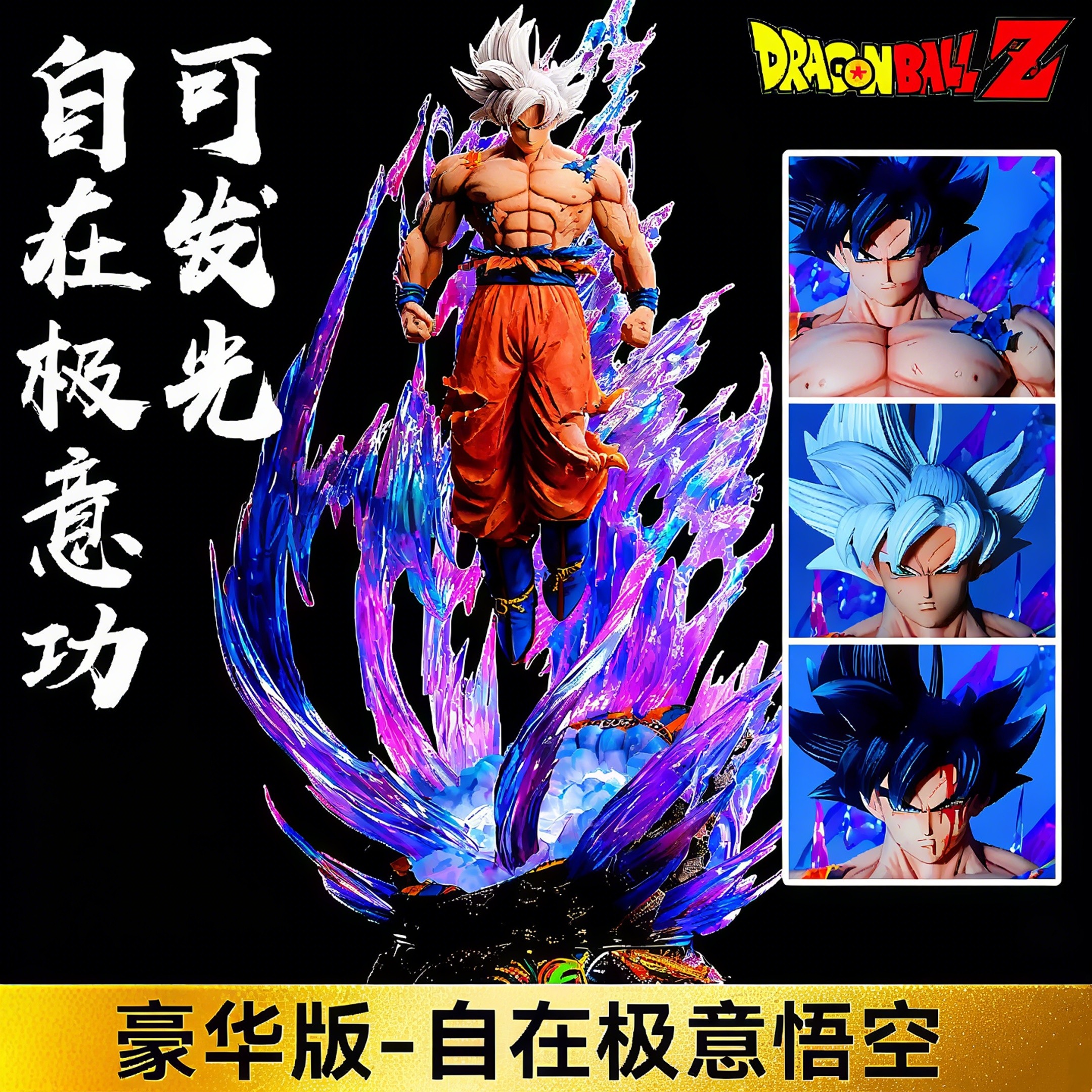 Super Large and Free-Spirited Martial Arts Master Sun Wukong, Dragon Ball Saiyan, High-Quality Luminous Gk Figure, Ls Figure Model Ornament