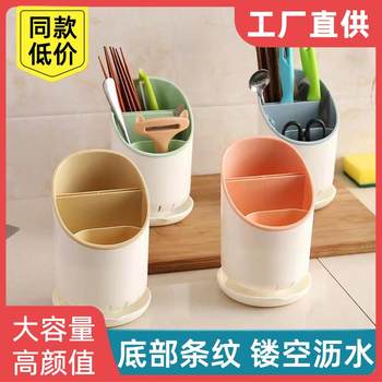 Household kitchen chopstick tube drain tableware storage box storage rack rack spatula spoon chopstick cage bucket plastic chopstick basket